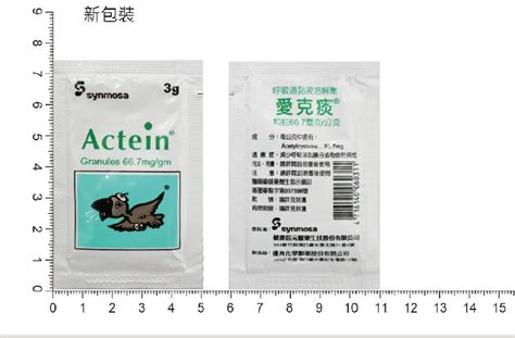 愛克痰 大樹|ACETYLCYSTEINE的適應症、成分、用法與用量、作用機轉、副。